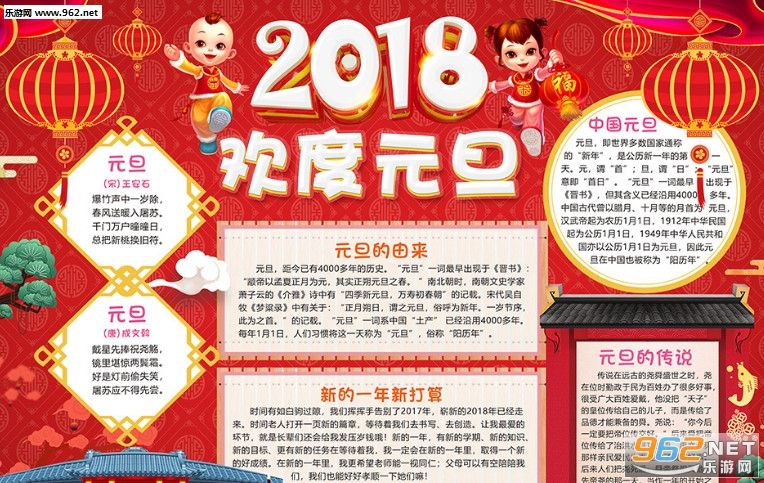 2018新年快樂！ 濟南容乾智能技術(shù)有限公司“元旦”放假安排